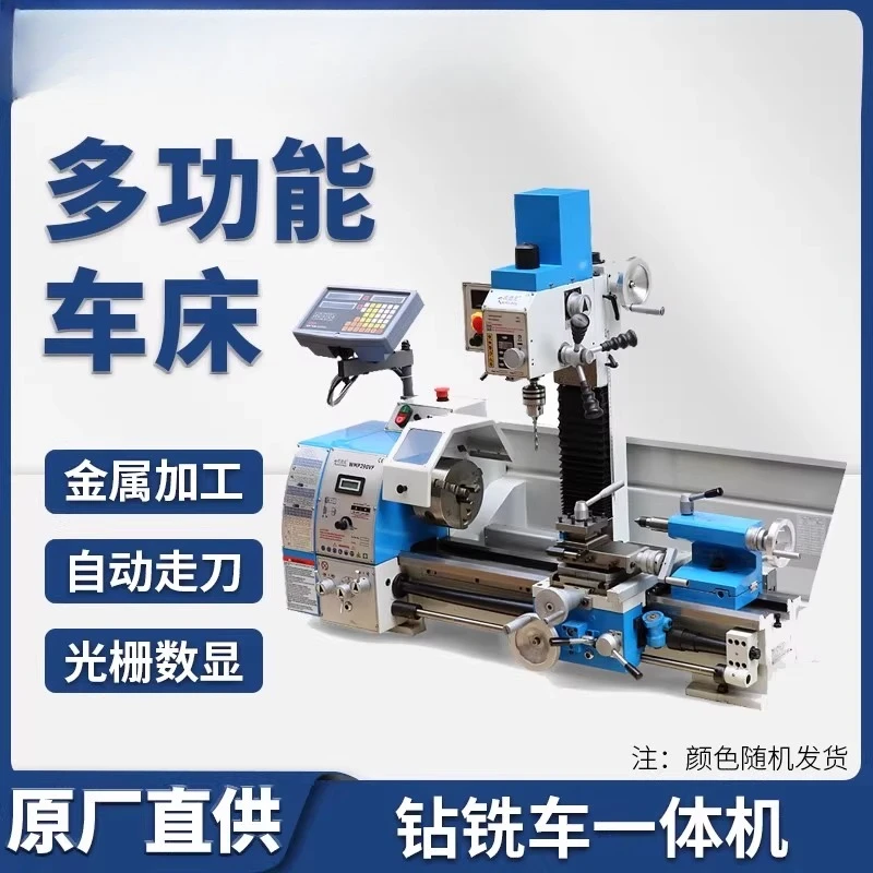 Multifunctional Metal Lathe Drilling And Milling Machine High-precision Industrial Grade Three-in-one Machine Tool Turning