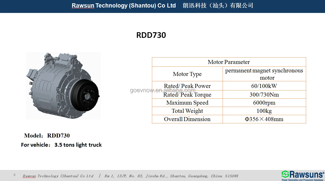 2025 محرك كهربائي عالي الجودة لشاحنة خفيفة 3.5 طن RDD730 محرك مباشر محرك السيارة الكهربائية لشاحنة خفيفة مقاوم للماء التيار المتناوب Mo
