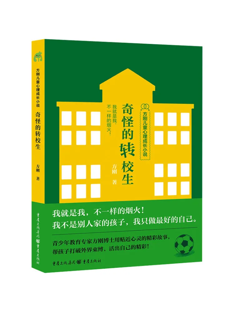 

Книга-Уинзац Странная трансформация