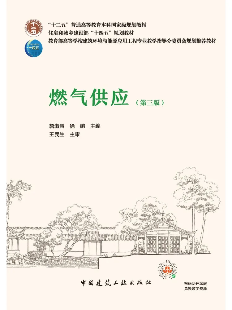 Book-Winshare Gas Supply 3rd Edition
