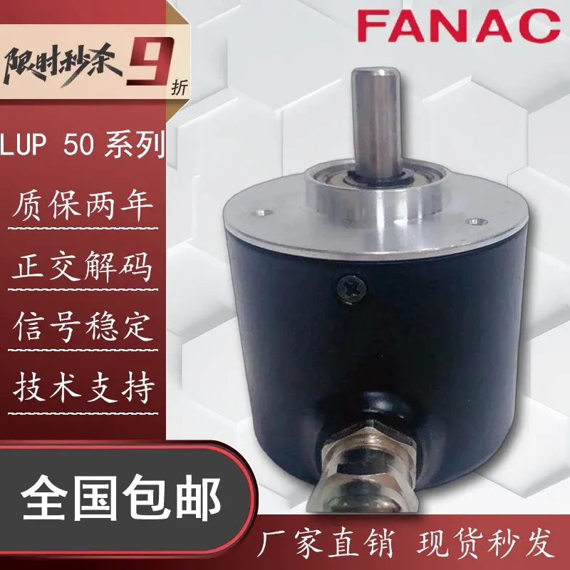 LUP 50/8-5000BZ-05 LG2 Photoelectric Rotary Encoder for Automation