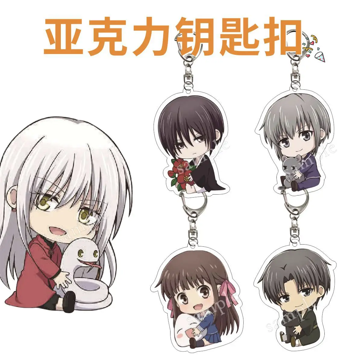 Fruit Basket Honda Tohru Souma Yuki  key ring  llavero