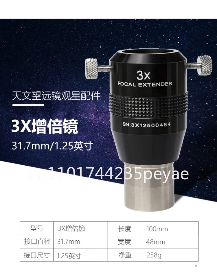 ES 1.25 inch 2x3x5x4 piece apochromatic doubling mirror Barlow mirror astronomical accessories deep space photography high