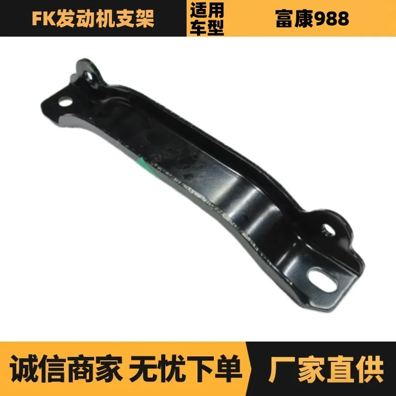 

Auto parts are suitable for PSA Peugeot Citroen FK engine bracket ZQ00479780 factory spot wholesale