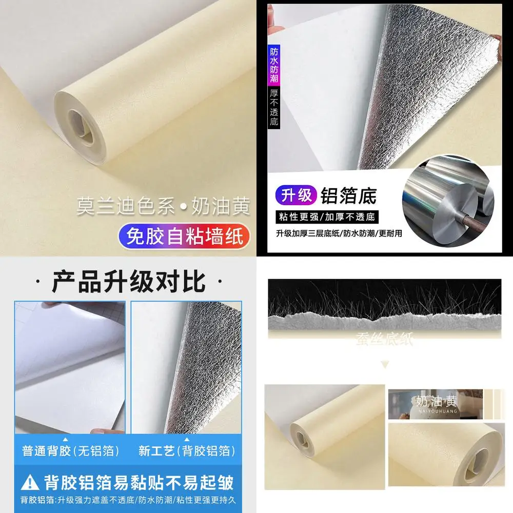 

Кремовый стиль, самоклеящиеся обои, бежевые стикеры на стену, сплошной цвет, простые обои для спальни, гостиной, дома, утолщенные самоклеящиеся обои