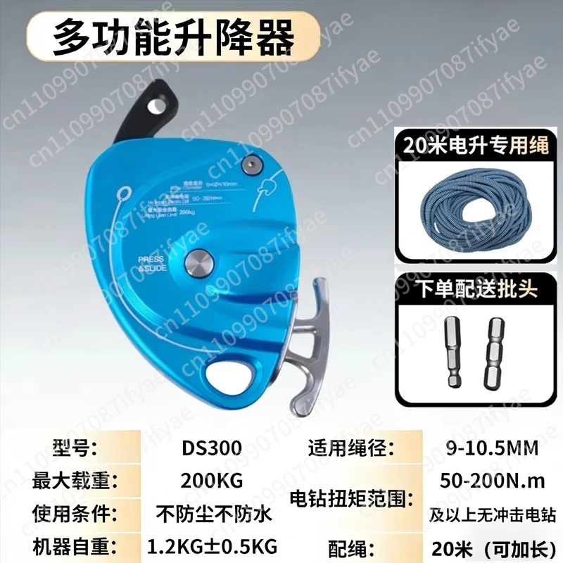 

Многофункциональный электрический подъемник-канатоход, канатоход, для установки кондиционеров, подъемник, устройство для высотных работ