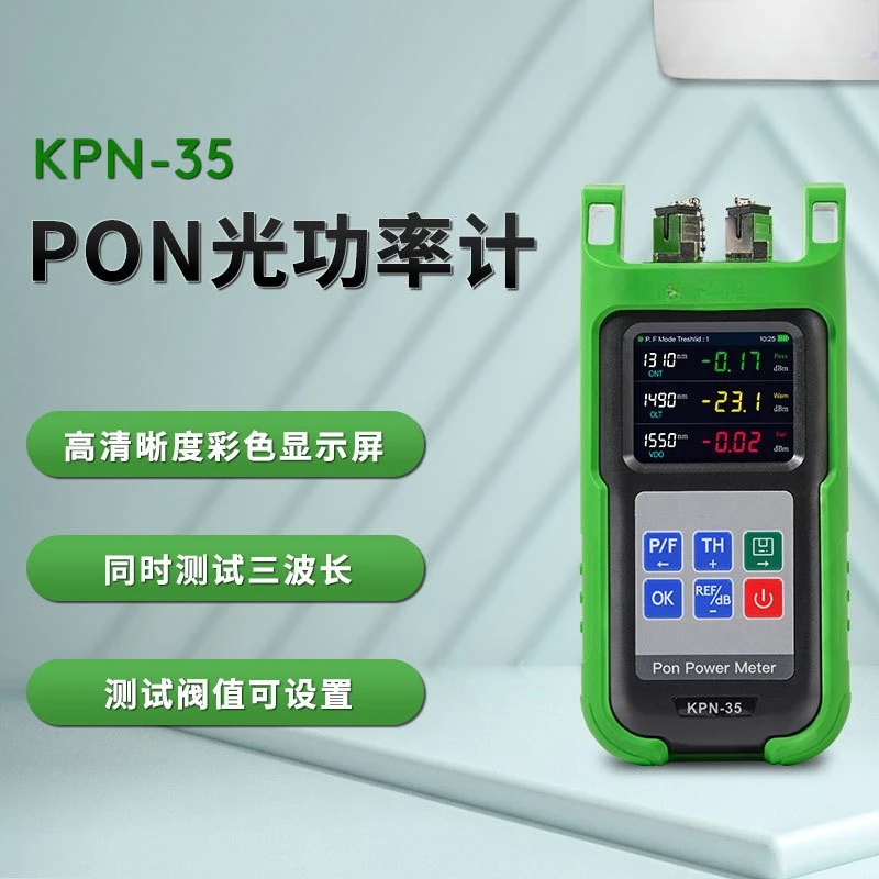 Miniature high-precision PON optical power meter mini fiber tester