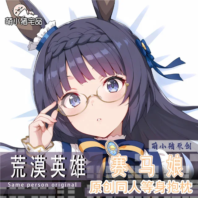 

Umamusume: Pretty Derby Zenno Rob Roy ゼンノロブロイ Anime Game Dakimakura Hing Body PillowCase Cushion Otaku Bed Linings Xmas