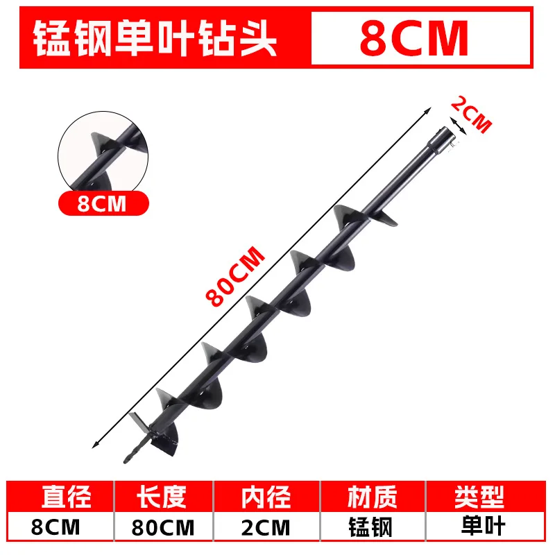 

TULX 8cm Double Blade Auger Bit, Post Hole Digger Accessory, Heavy Digging Drill Bit for Farm made in china