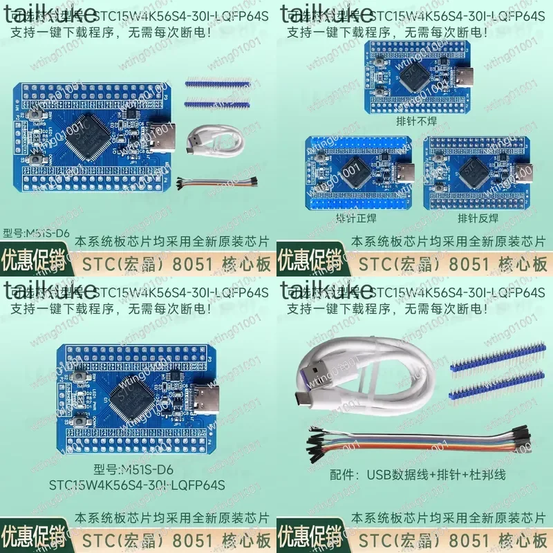 Модуль MCU 8051 STC15W4K56S4-30I-LQFP64S, встраиваемый блок управления, обучающий набор, платформа для самостоятельной сборки электронных прототипов с IO-портами