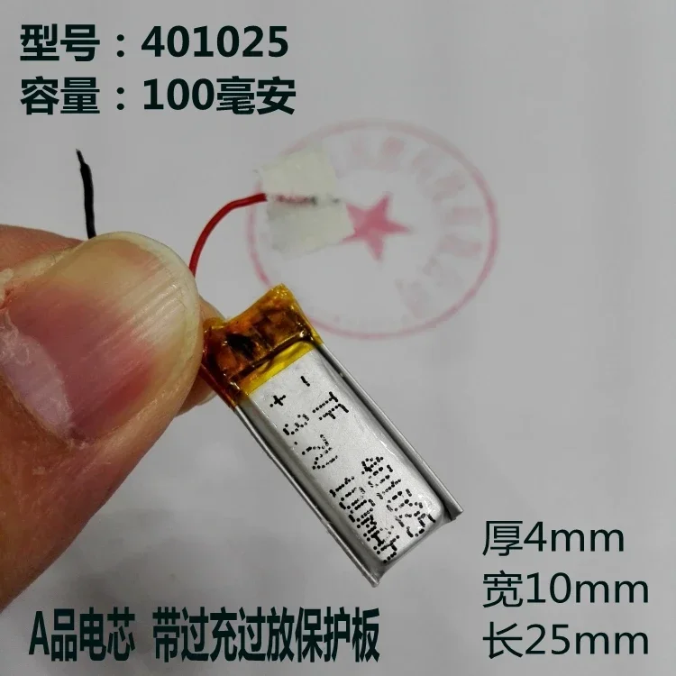 401025 polymer lithium battery, Bluetooth headset, self timer, self timer charging, general 3.7V mini core.