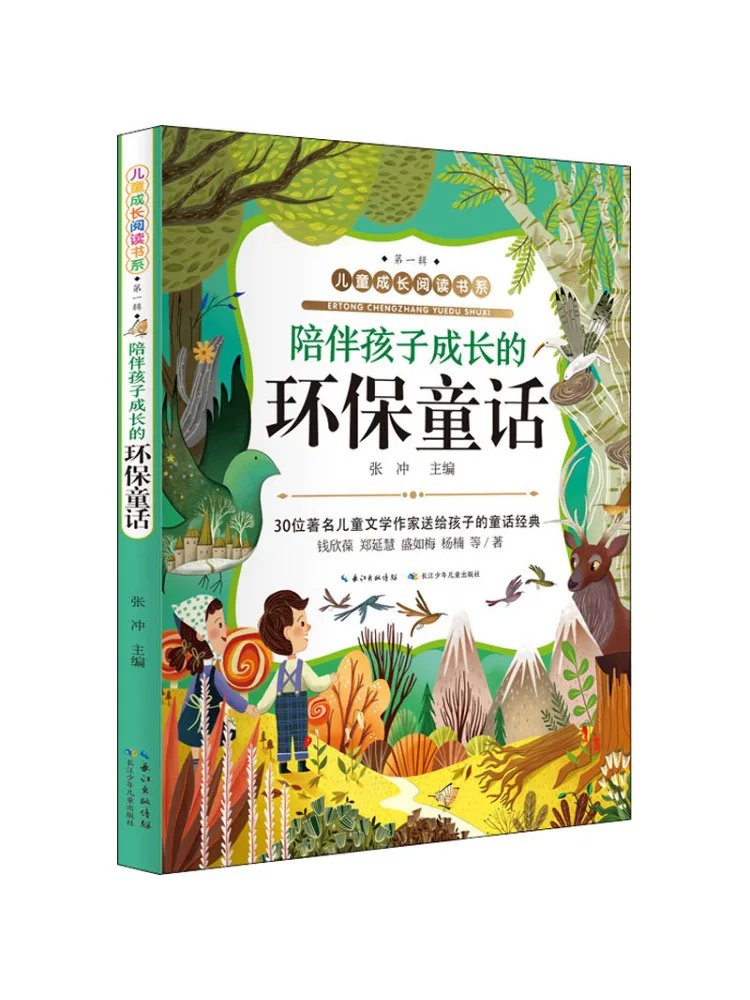 

Книга-Winshare, экологически чистая сказка, что сопровождает рост детей