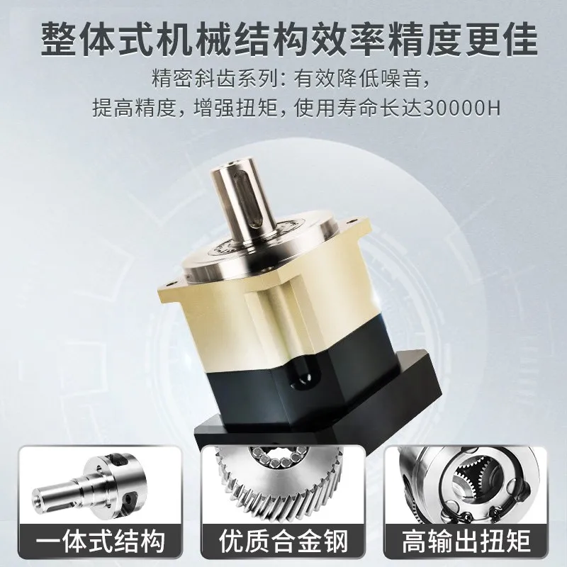 Helical planetary gear reducer High precision low noise servo stepper motor reducer 60/130 gear reducer