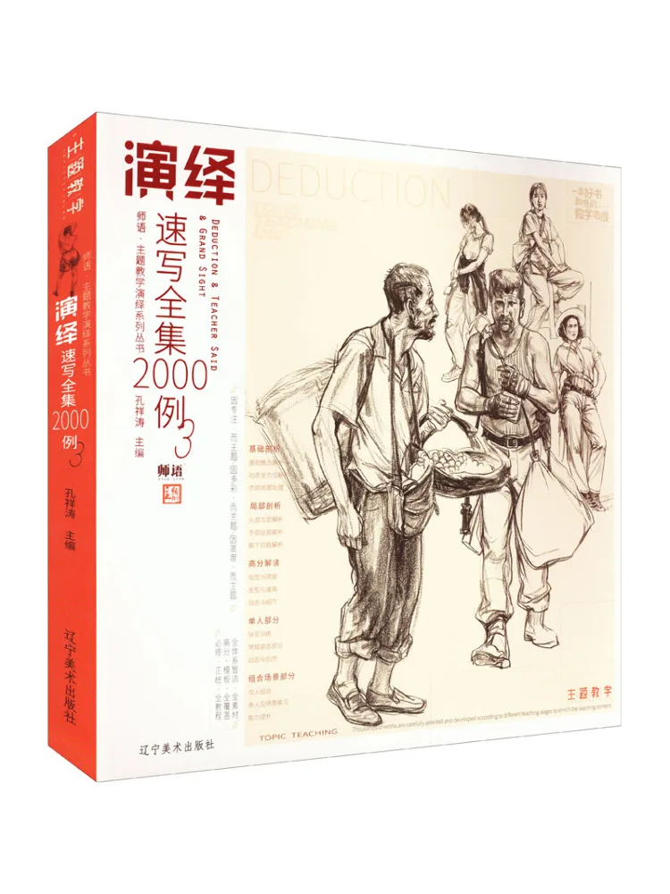 

Book-Winshare 2000 Examples Of Complete Interpretation Sketching 3