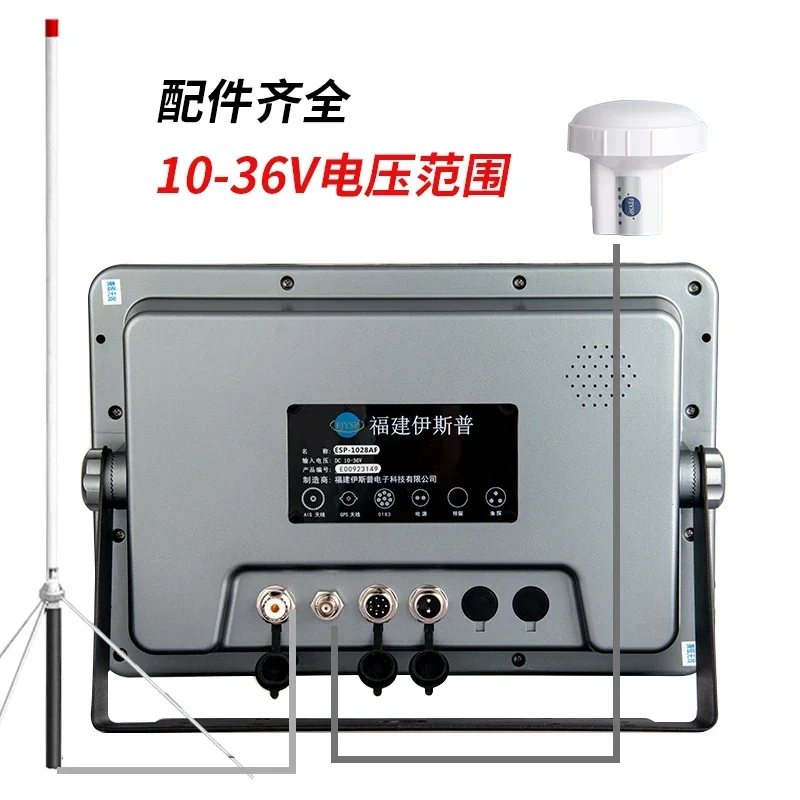 ESP-1028AF Ship AIS collision avoidance device automatic recognition terminal dual star positioning navigation chart machine