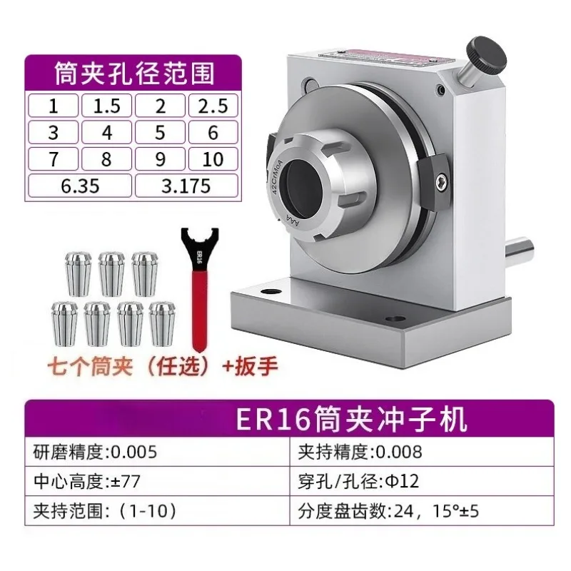For Collet Punch Former High Precision ER32 Punch Machine Grinding Punch Machine