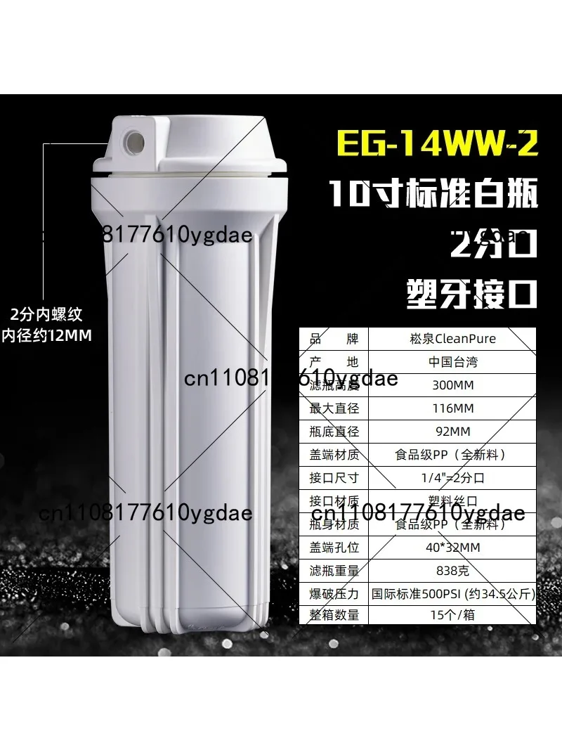 

10-дюймовая прозрачная бутылка для фильтрации воды с взрывозащищенным корпусом фильтра | Быстрое очищение, 2-4 минуты