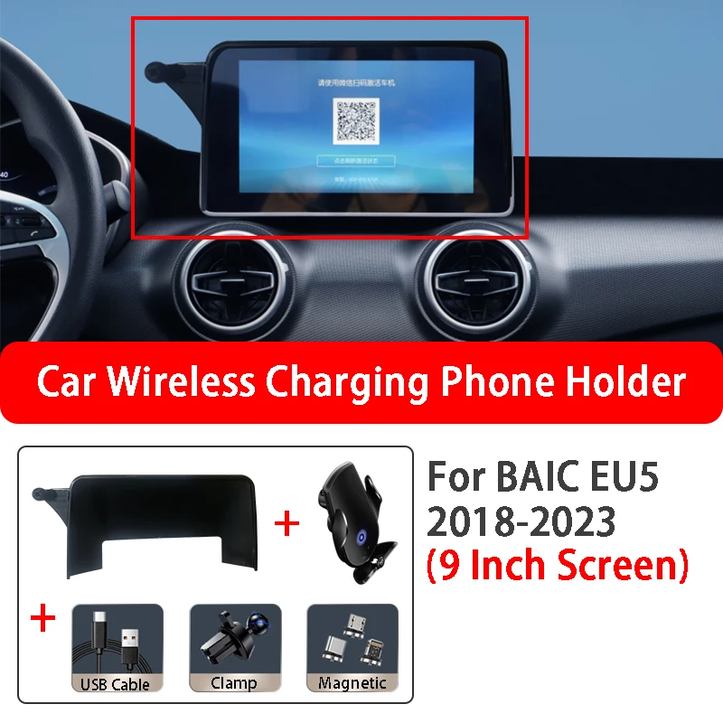 

For BAIC EU5 9 Inch Screen 2018-2023 Screen Navigation Bracket Car Wireless Charging Mobile Phone Holder Base Car Styling