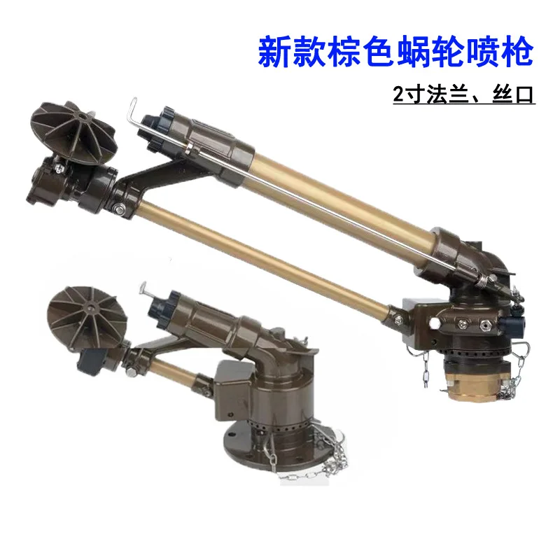gun high speed worm gear wheat corn orchard sprinkler irrigation environmental protection dust reduction spray