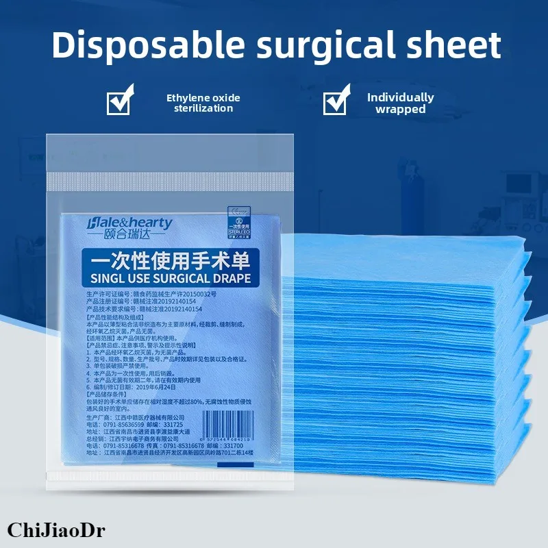 Disposable Surgical Cloth 50x60 Sterile Non-woven Surgical Bed Sheet Ethylene Sterilization Independent Packaging 50PCS