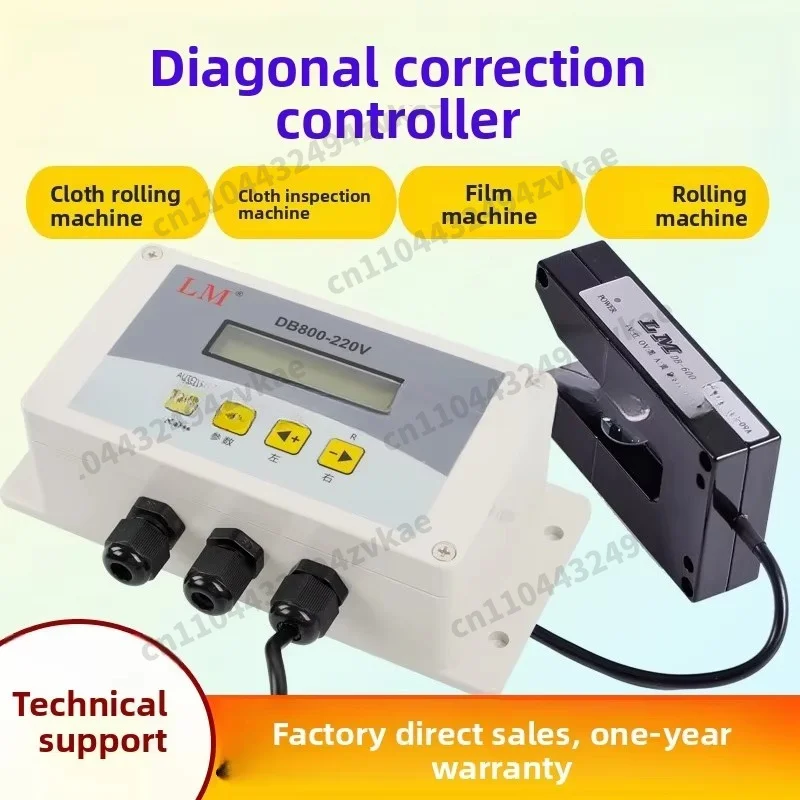 inspection machine DB800 correction controllerLM edge controller DB600-220V/24V infrared edge detection, rolling and fabric