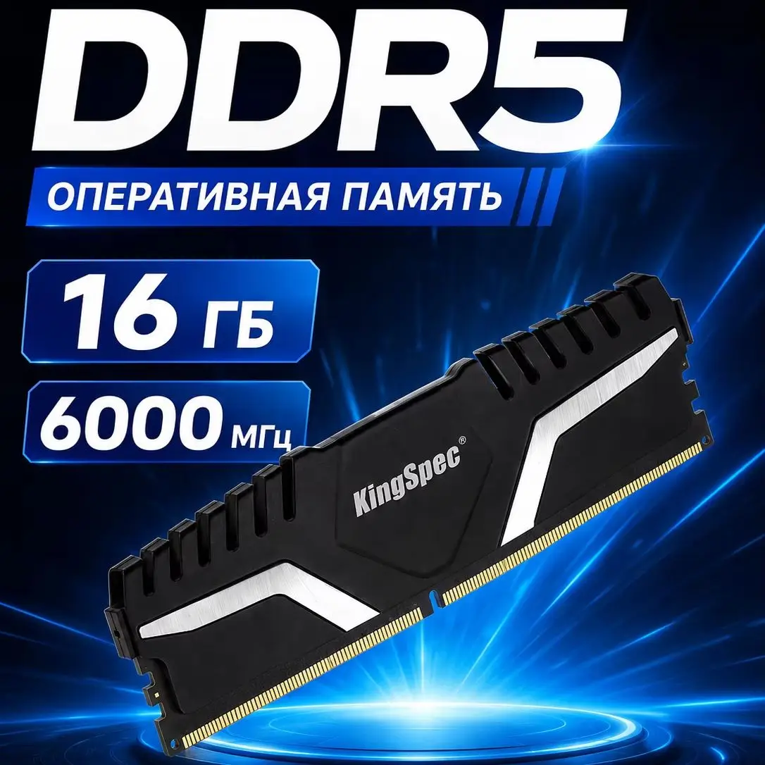 KingSpec Ram Memory DDR4 16GB 3200mhz Memoria DDR5 6000MHz 16 GB