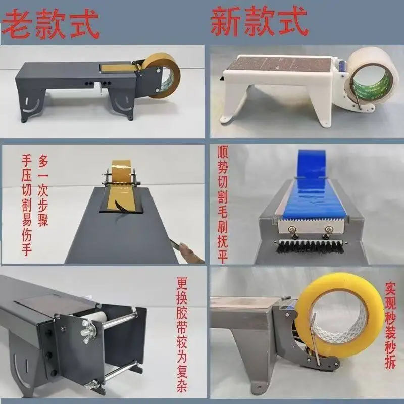 E-commerce Packing Tape Machine - Semi-Automatic Sealer for Boxes