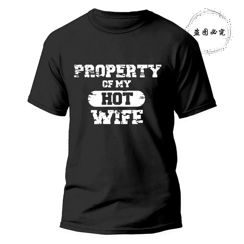 ملكية زوجتي الساخنة تي شيرت للرجال س الرقبة الملابس الصيف تي شيرت قصير الأكمام تيز بلوزات على الموضة Camisetas الزوج الهدايا