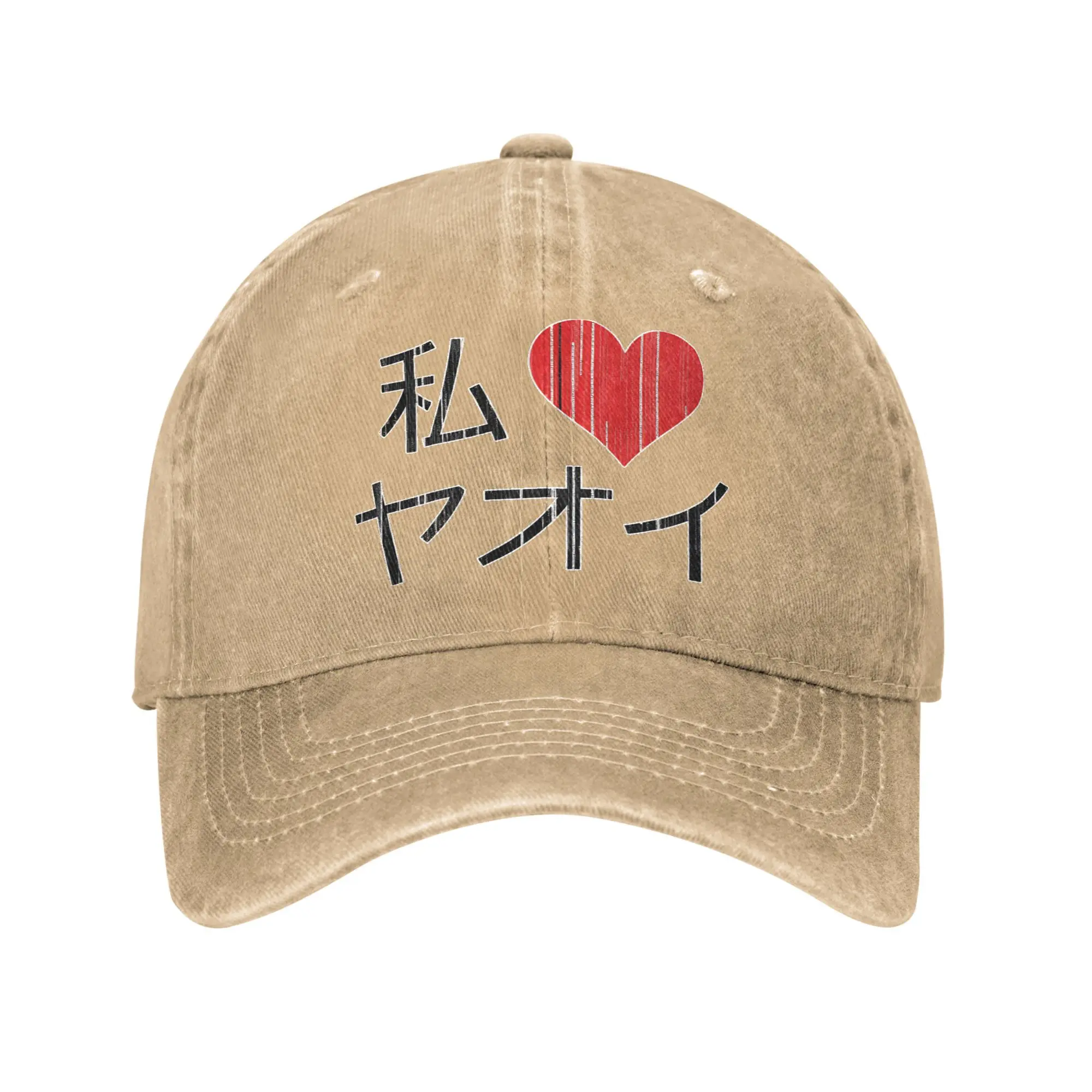 

I Heart Love Yaoi Trucker Hat Мерч для мужчин и женщин Бейсболки Винтажные головные уборы Кепка Регулируемая