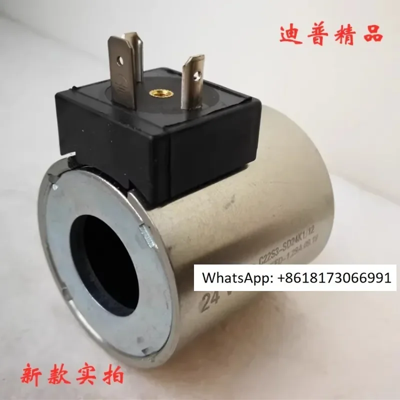 

Катушка электромагнитного клапана Dipma C22S3-SD24K1 24 В постоянного тока 26,4 SD12K1 D24WK1 D28TK1