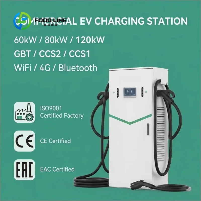 floor standing 120kw dual port dc fast ev charging pile 250a output elegant exterior for commercial car park site operators