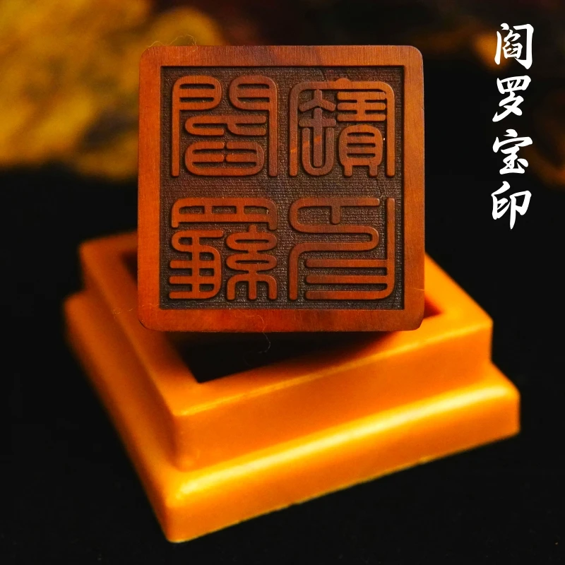 

Уплотнение метода деревянной уплотнения Lightning Strike jujube, уплотнение Yan Wang Ye, 5 см, одностороннее уплотнение, даосский продукт