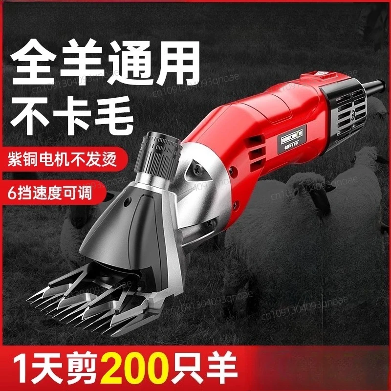 

Wool shearing fader Electric shearing machine Special scissors Electric fader Shaving wool High power shearing artifact