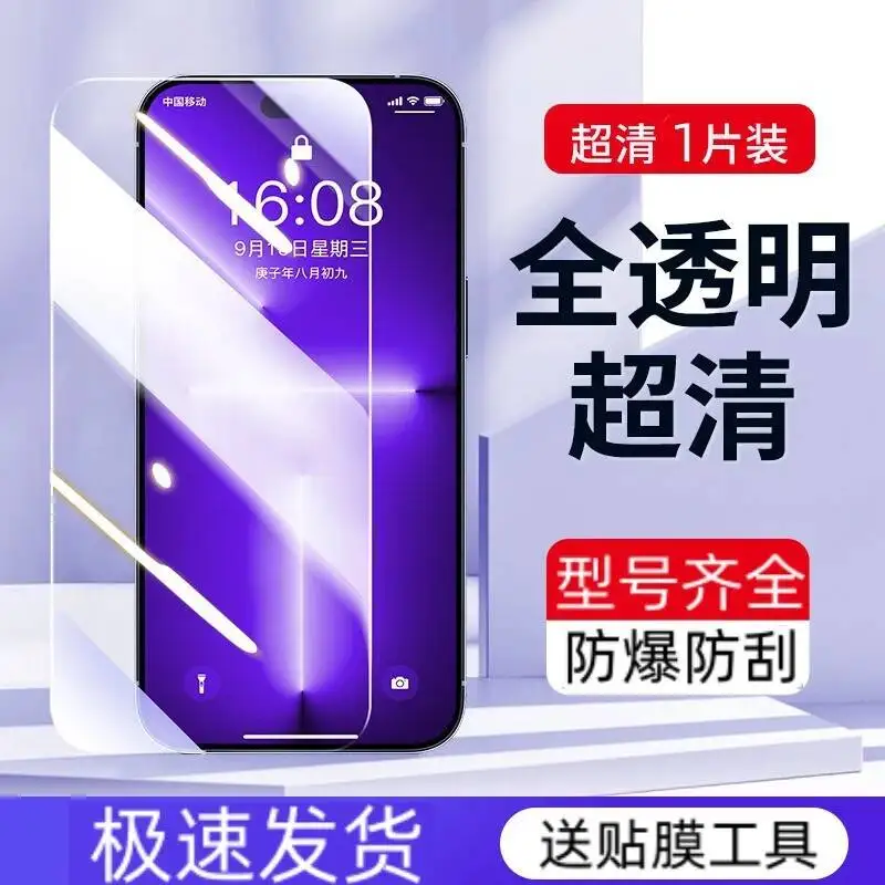 

4-1PCS Tempered Glass Screen Protector For 15/16/17 Max/Plus 16E/Air Compatible With Iphone 14/13/12/11 Pro Max/Mini