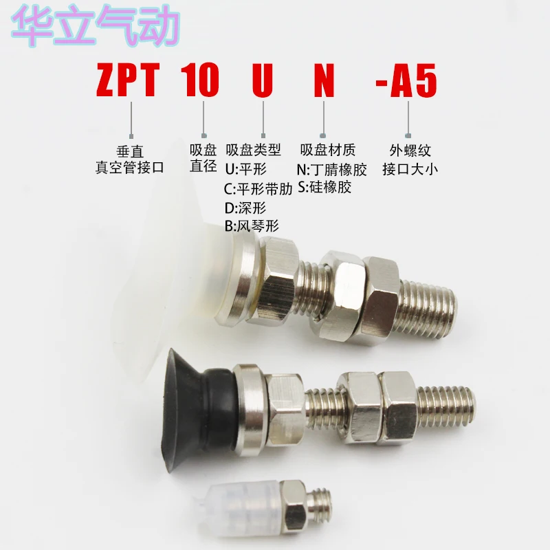 SMC Type Vacuum Suction Cup ZPT02/04/06/08/10/13/16/25/32/50US UN-A5/A6/A8  10pcs