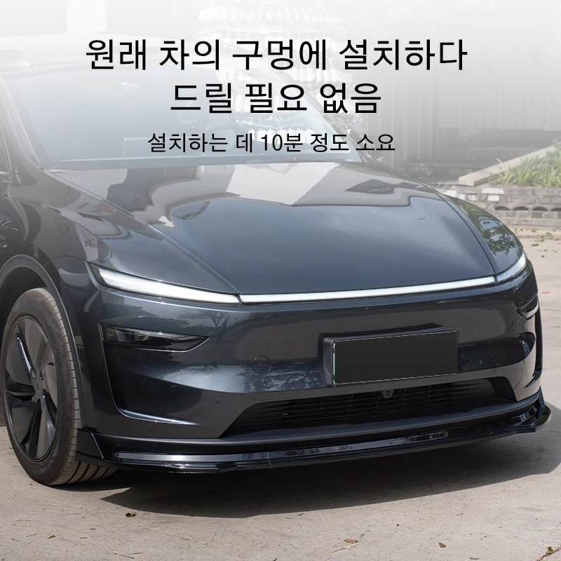 새로운 테슬라 모델 Y 주니퍼 2025+ 출시용 프론트 범퍼 프론트 립 프론트 쇼벨 키트 세단 바디 스포일러 스플리터 키트 썸네일 3