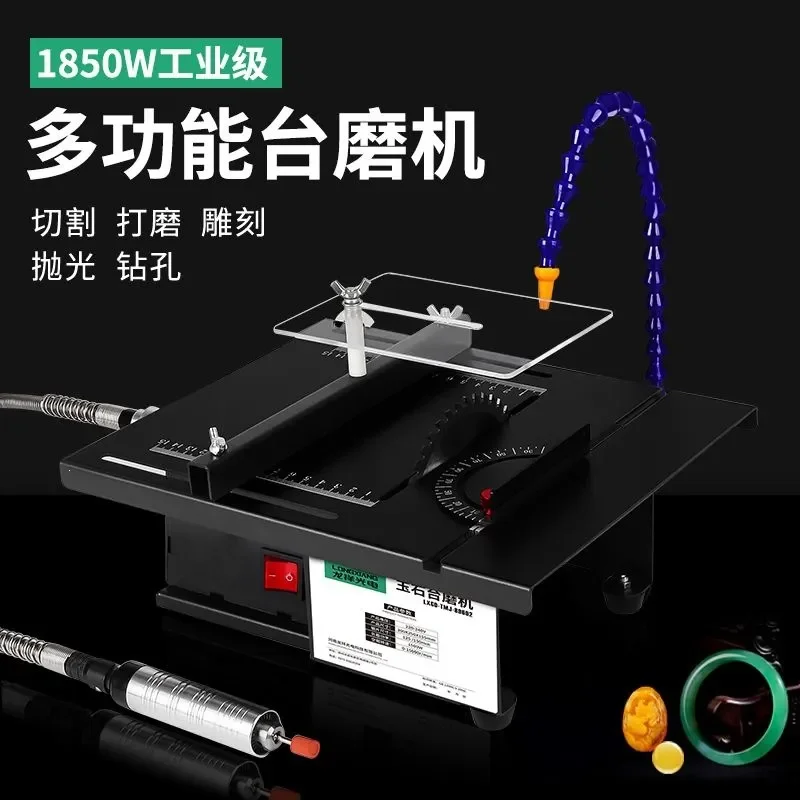 For 1850W Multifunctional Jade Grinding Cutting Machine Small Table Saw Engraving Polishing Tool for Jadeite Stone Carving