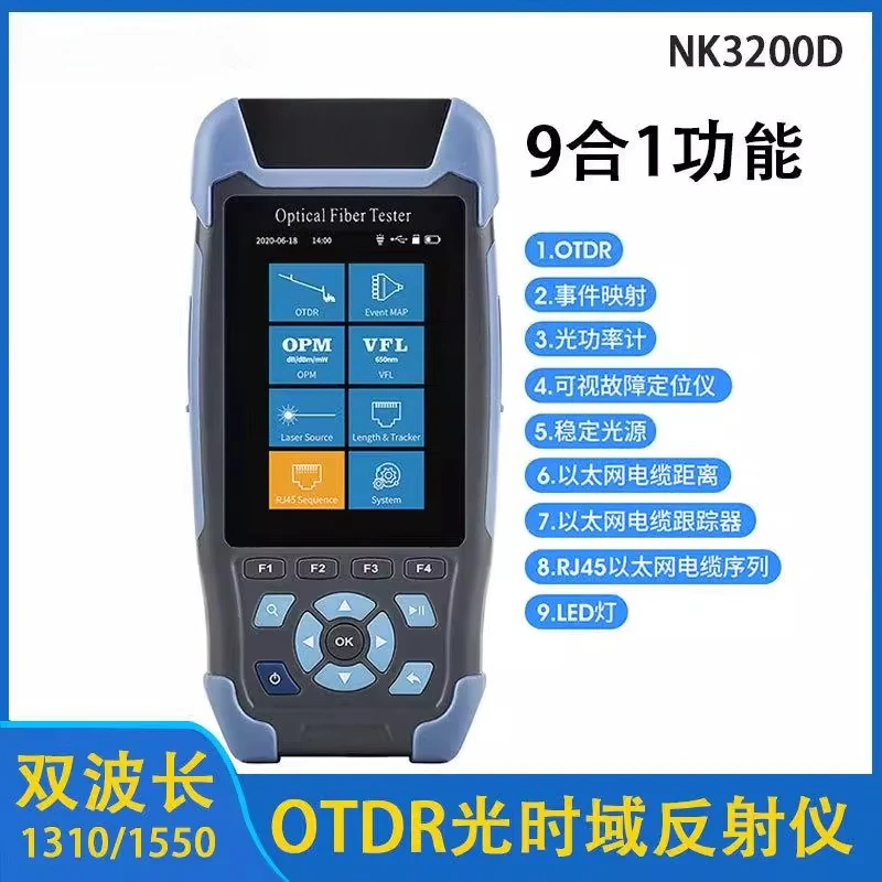 

NK-3200D Optical Time Domain Reflectometer OTDR Optical Fiber Tester Optical Cable Breakpoint Fault Detector