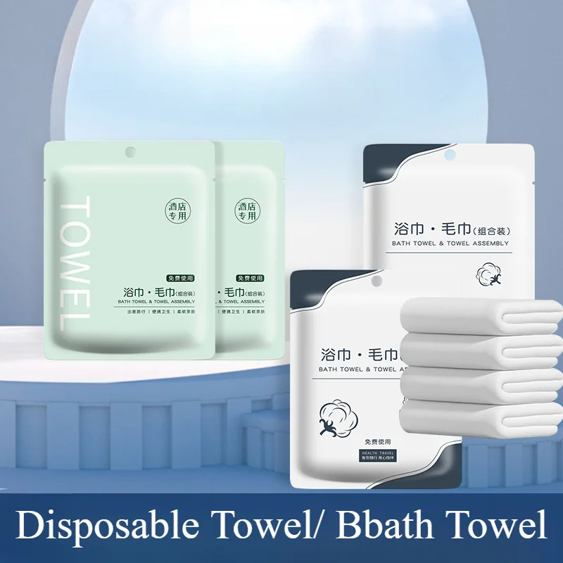 Disposable Bath Towel and Towel Kit Thickened travel business trip portable set Hotel supplies wholesale Pack of 2