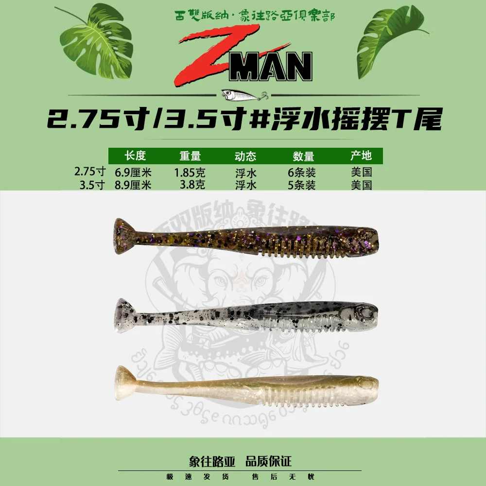 

ZMAN USA Imported DROPKICKERZ Floating Swinging Tail 2.75/3 Inch T Tail Fish Soft Bait Lure Bait
