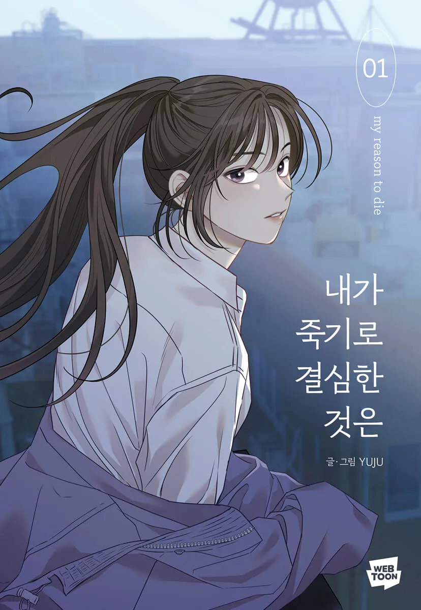 The Reason Why I Left Korean Original Comic Book Volume 1-2 Korean Manhwa Manga Book