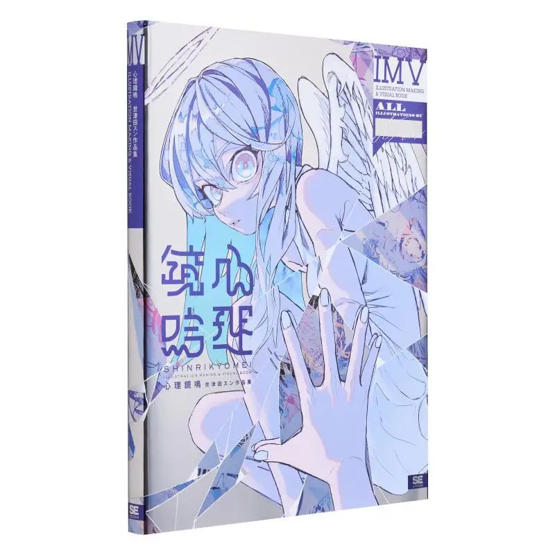 مرآة نفسية ميزويشي تسودا E1 التوضيح صنع الكتاب المرئي شون تسودا شيانج يونج كلوب 9784798179384 كتاب