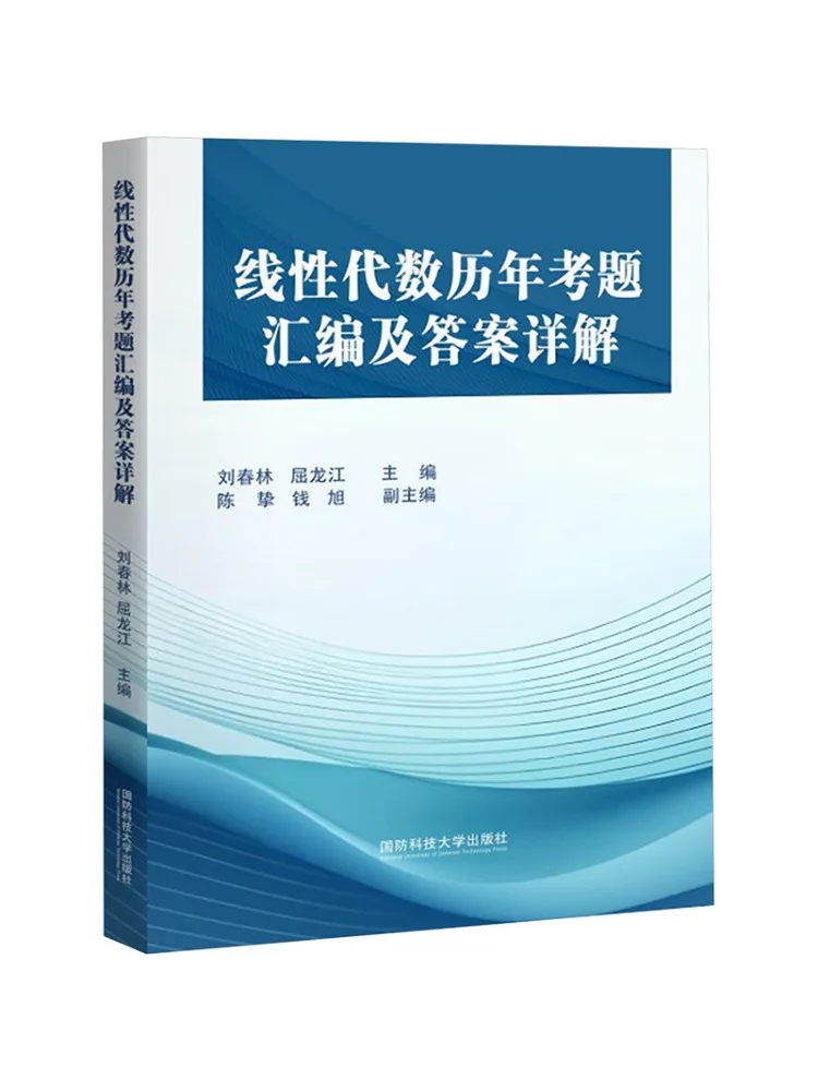 

Книга-Winshare Сборник линейной алгебры, прошлые экзаменационные вопросы с подробными ответами