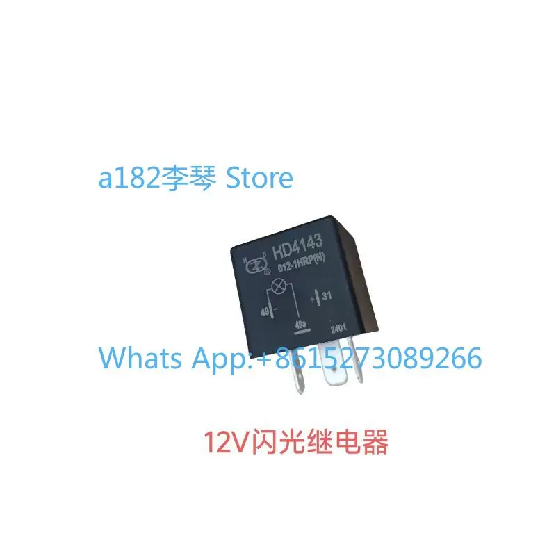 Forklift relay HD4143 012-1HRP (N) flasher HD4143 024-1HRP (N)