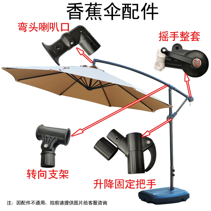 

Outdoor Sunshade Sun Umbrella Parts Repair Balcony Courtyard Banana Umbrella Original Parts Replacement Parachute