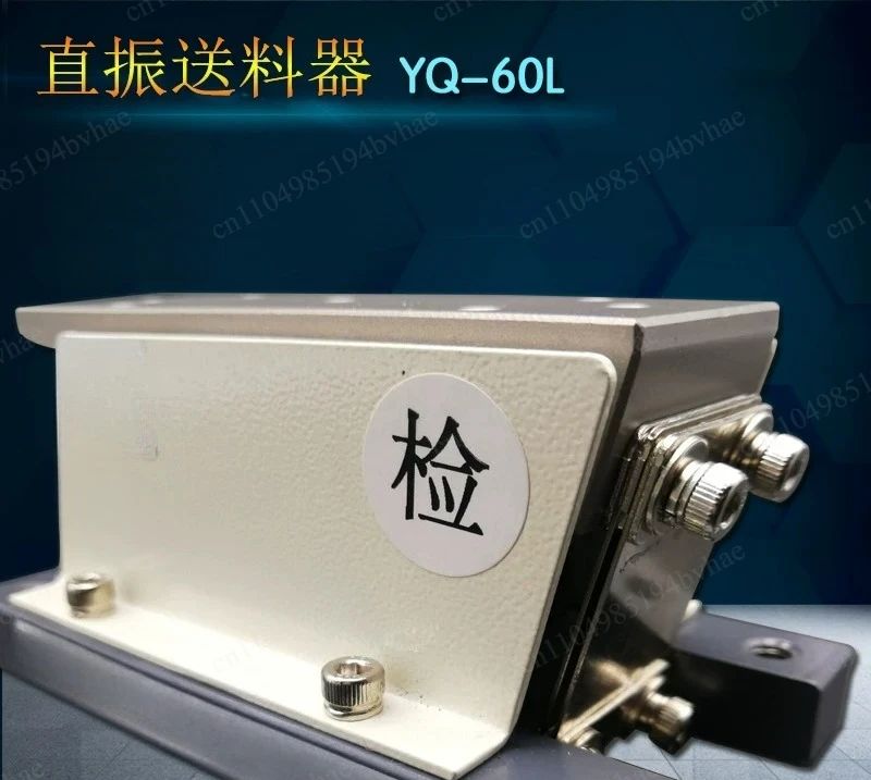 YQ-60L direct vib ration feeder feeder straight vibratio n linear feeder v ibration disc flat vibration electromagnet