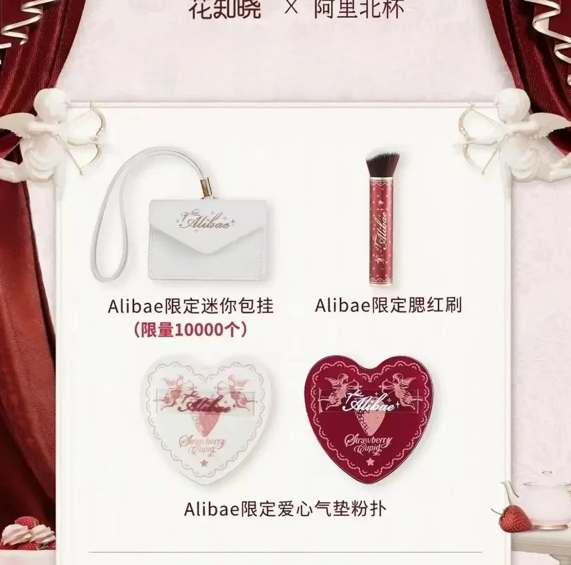 Flower Knows X Alibae conjunta serie limitada amor cojín de aire polvo puff rubor cepillo herramienta de maquillaje