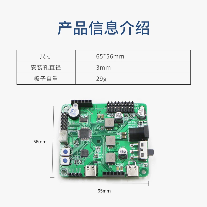 Stm32c8t6 Chip Main Control Intelligent Manipulator Main Control Board USB One Click Download