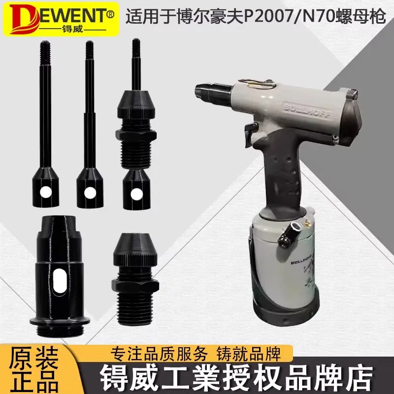 P2007 Pneumatic Rivet Nut Gun Borchhoff Mandrel Rotary Head Gun Head Shell Rivet Gun Pull Rod Pulling Accessories N70