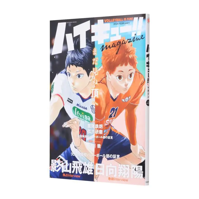 High Cue Magazine 2024 FEBRUARY Haruichi Furutachi Shueisha 9784081024216 Book
